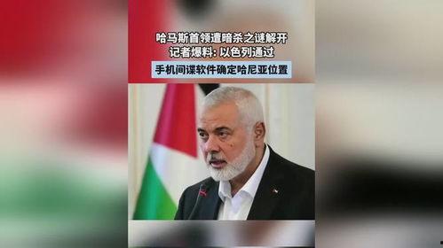 最新爆料的间谍,揭秘其惊心动魄的情报生涯  第2张